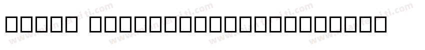 Culia ANTIPIXELCOMAR字体转换